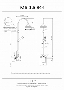 Душевая система Migliore Lady 31847 золото купить в интернет-магазине сантехники Sanbest