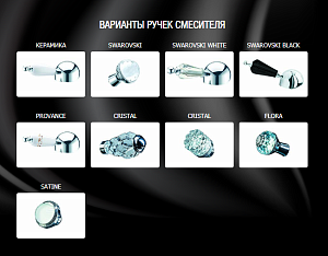 Смеситель для душа Boheme Tradizionale Chromo 274 купить в интернет-магазине сантехники Sanbest