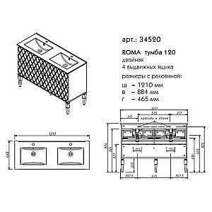 Тумба с раковиной Caprigo Roma 120 для ванной в интернет-магазине Sanbest
