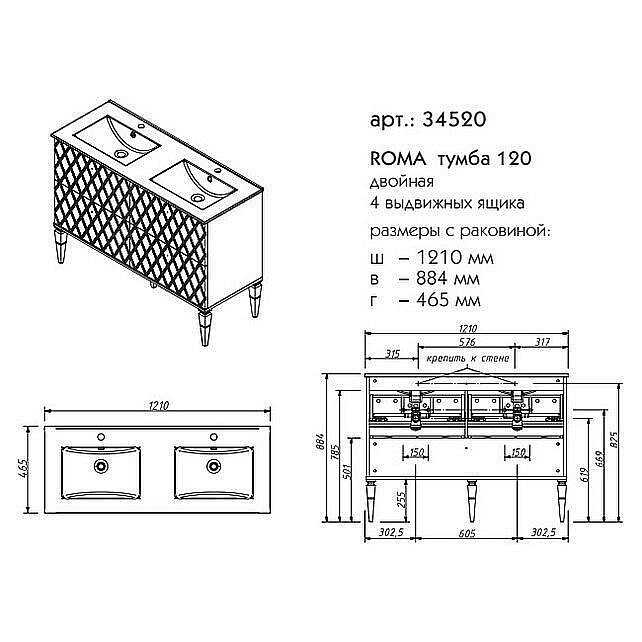 Тумба с раковиной Caprigo Roma 120 для ванной в интернет-магазине Sanbest