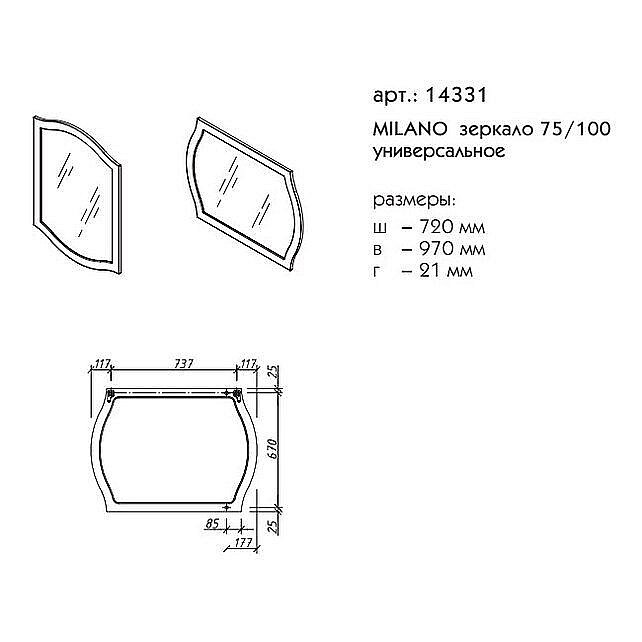 Зеркало Caprigo Milano Белое в ванную от интернет-магазине сантехники Sanbest