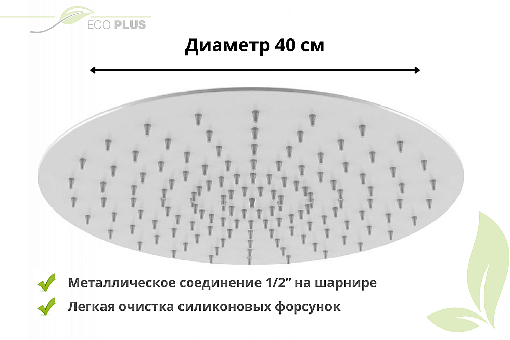 Верхний душ Relisan Flat Гл000022176 хром купить в интернет-магазине сантехники Sanbest