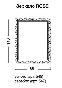 Зеркало Armadi Art Rose белое 85 в ванную от интернет-магазине сантехники Sanbest