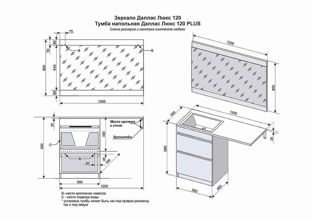 Тумба с раковиной Style Line Даллас 120 напольная для ванной в интернет-магазине Sanbest