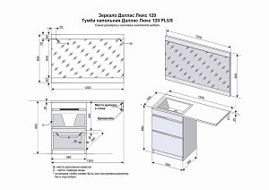 Тумба с раковиной Style Line Даллас 120 напольная для ванной в интернет-магазине Sanbest