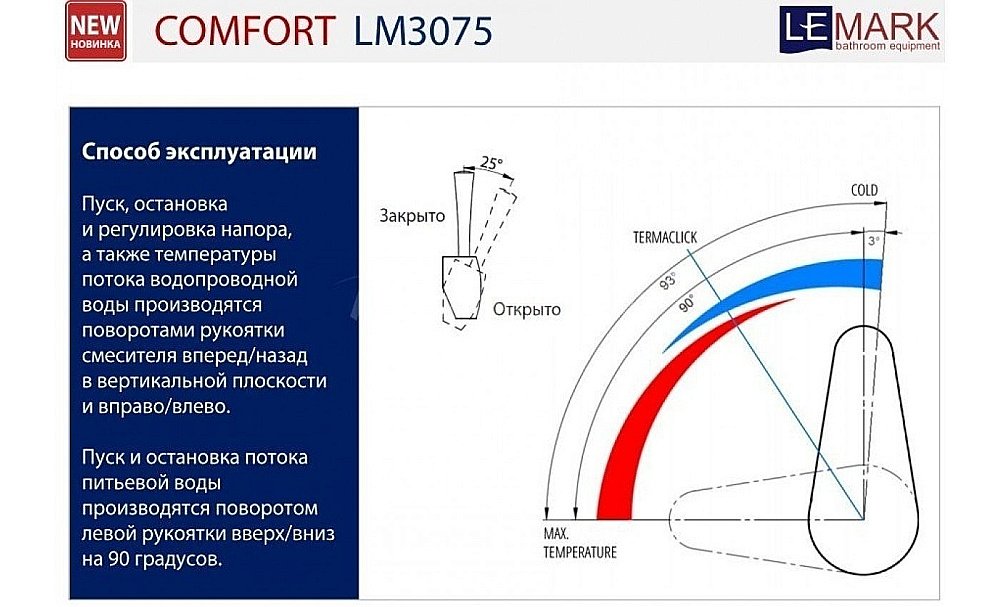 Смеситель для кухни Lemark Comfort LM3075GM купить в интернет-магазине сантехники Sanbest