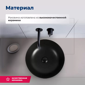 Раковина Aquanet Moon-1-MB 41,5 245827 черная матовая купить в интернет-магазине Sanbest