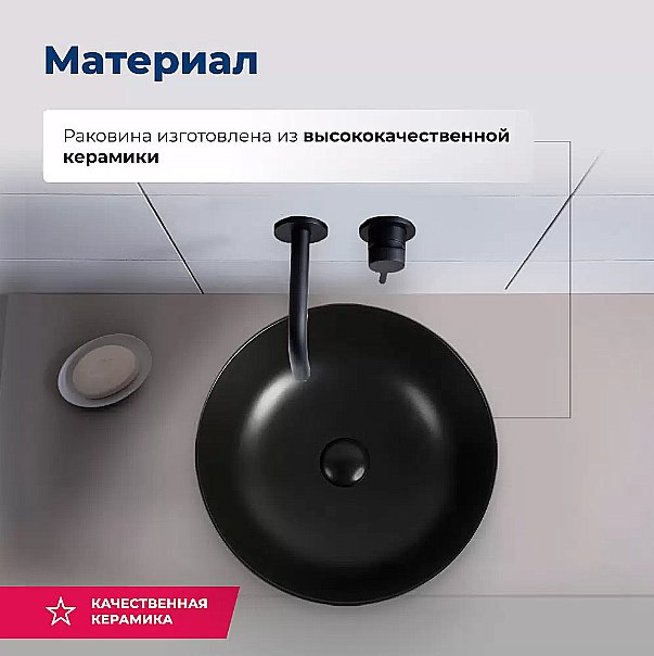 Раковина Aquanet Moon-1-MB 41,5 245827 черная матовая купить в интернет-магазине Sanbest
