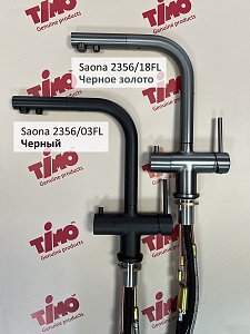 Смеситель для кухни Timo SAONA 2356/18FL черное золото купить в интернет-магазине сантехники Sanbest