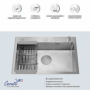 Кухонная мойка CeruttiSpa GLORIA60 nano embo CT11257 матовый хром купить в интернет-магазине сантехники Sanbest