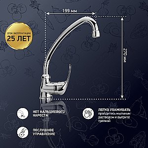 Смеситель для кухни PAINI Jolly 69CR592ZLMKM хром купить в интернет-магазине сантехники Sanbest