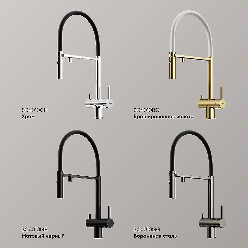 Смеситель для кухни Sancos Imola SC4010CH хром купить в интернет-магазине сантехники Sanbest