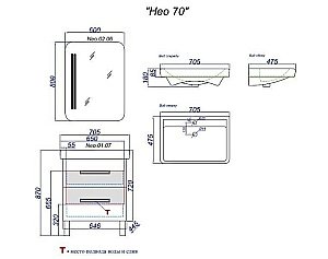 Тумба с раковиной AQWELLA Нео 70 T7 напольная для ванной в интернет-магазине Sanbest