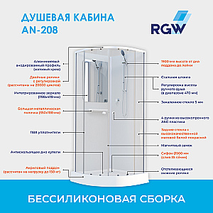 Душевая кабина RGW Andaman AN-208 90х90 купить в интернет-магазине Sanbest