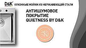 Кухонная мойка D&K 41х50 DKS415006 графит купить в интернет-магазине сантехники Sanbest