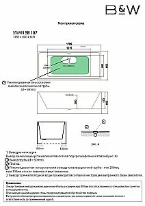 Акриловая ванна Black&White Swan SB 107 179x80 купить в интернет-магазине Sanbest