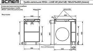 Тумба с раковиной Эстет Riga Luxe 80 с дверкой для ванной в интернет-магазине Sanbest