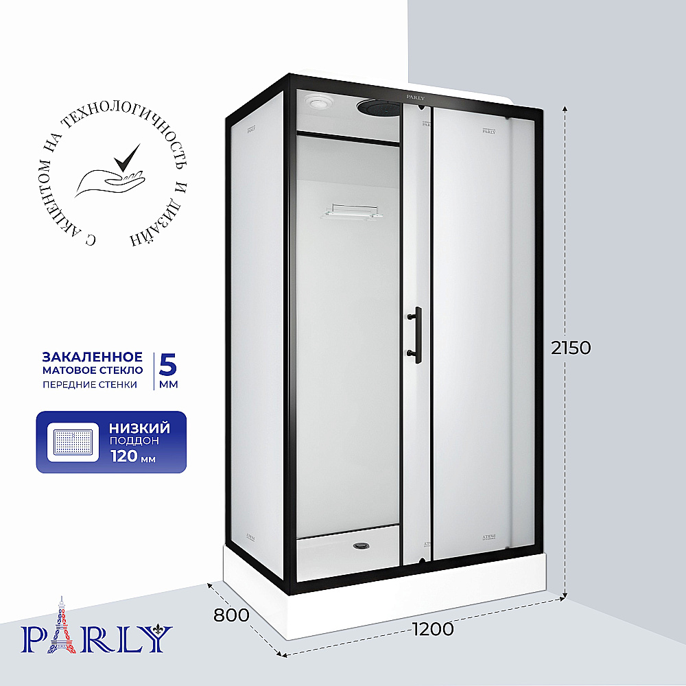 Душевая кабина PARLY BETT B120 120х80 стекло матовое/профиль черный матовый купить в интернет-магазине Sanbest