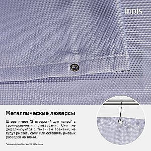 Текстильная шторка для ванной IDDIS Décor D26P218i11 купить в интернет-магазине сантехники Sanbest