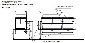 Тумба с раковиной Эстет Malibu 140 для ванной в интернет-магазине Sanbest