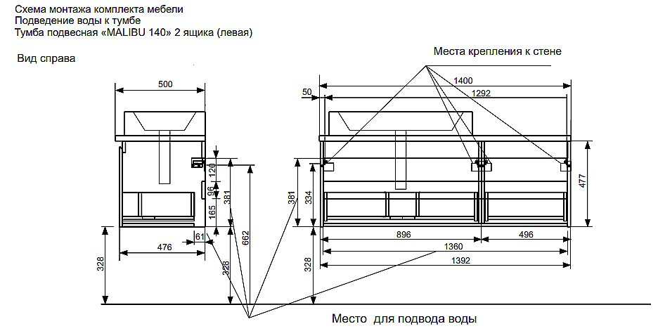 Тумба с раковиной Эстет Malibu 140 для ванной в интернет-магазине Sanbest