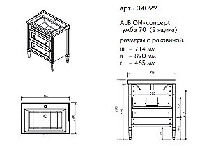 Тумба с раковиной с ящиками Caprigo Albion-concept 70 для ванной в интернет-магазине Sanbest