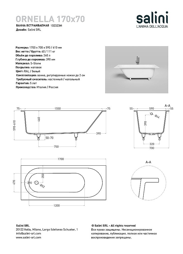 Ванна Salini ORNELLA S-Stone 169x70 102323M белая матовая купить в интернет-магазине Sanbest