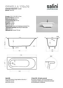 Ванна Salini ORNELLA S-Stone 169x70 102323M белая матовая купить в интернет-магазине Sanbest