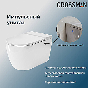 Унитаз подвесной с инсталляцией Grossman 901.5502.01.000 белый, безободковый, с крышкой микролифт купить в интернет-магазине Sanbest
