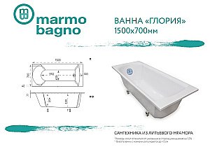 Ванна из искусственного камня Marmo Bagno Глория 150х70 MB-GL150-70 белая купить в интернет-магазине Sanbest