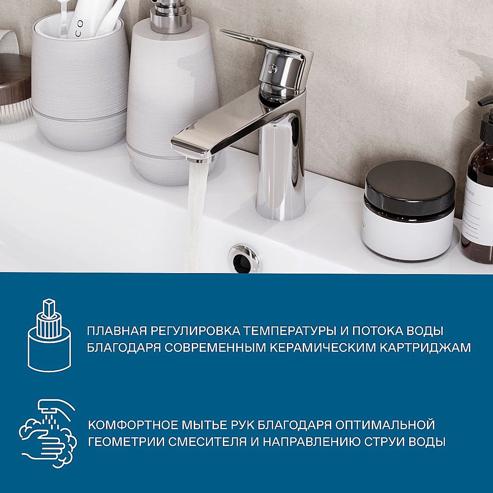 Смеситель для раковины Santek Арма WH5A02007C001 хром купить в интернет-магазине сантехники Sanbest