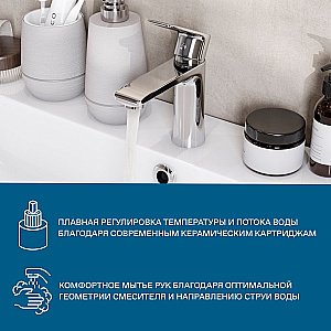 Смеситель для раковины Santek Арма WH5A02007C001 хром купить в интернет-магазине сантехники Sanbest