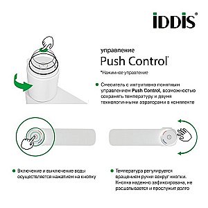 Смеситель для раковины Iddis Slide SLIWTBTi01 купить в интернет-магазине сантехники Sanbest