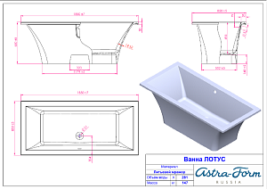 Ванна Astra-Form Лотус 185х85 купить в интернет-магазине Sanbest