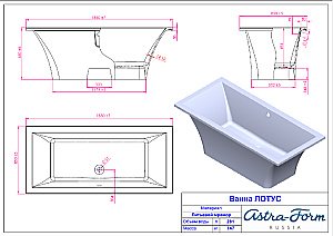 Ванна Astra-Form Лотус 185х85 купить в интернет-магазине Sanbest