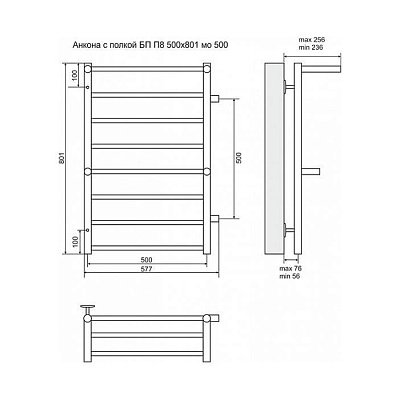 Анкона с полкой п8 500х801 полотенцесушитель terminus