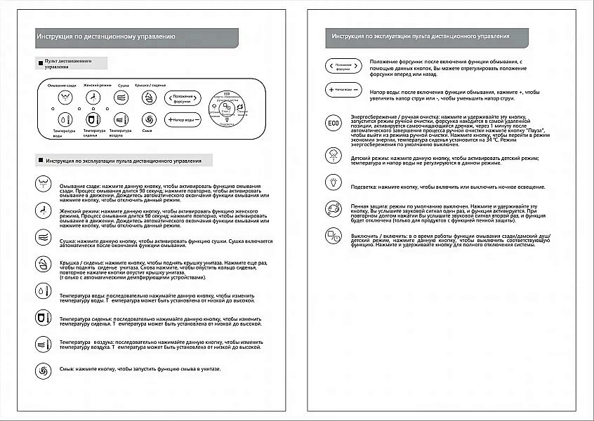 Унитаз подвесной с функцией биде SantiLine SL-5037 белый, безободковый, с крышкой микролифт, слив торнадо купить в интернет-магазине Sanbest