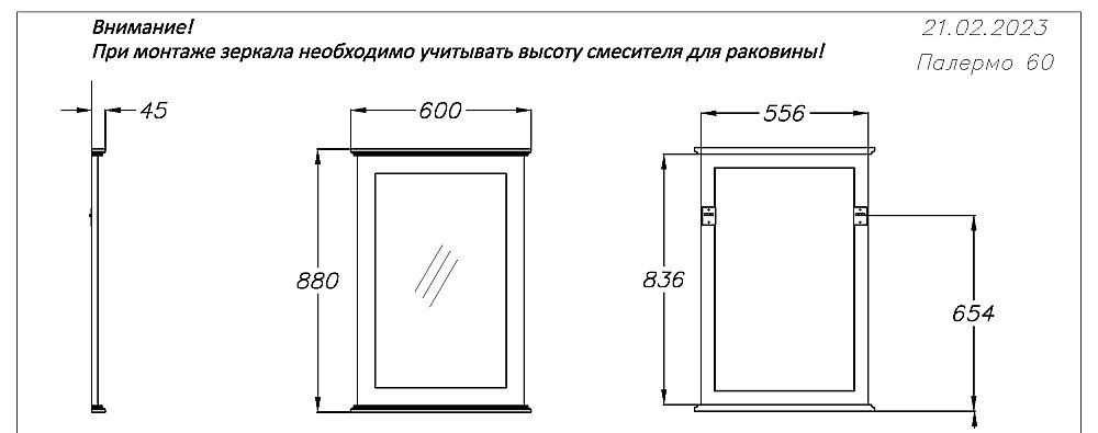 Зеркало Опадирис ПАЛЕРМО 00-00006724 60 белый матовый в ванную от интернет-магазине сантехники Sanbest