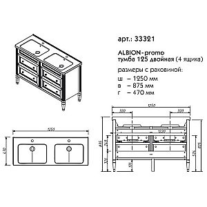 Тумба с раковиной с 2-мя ящиками Caprigo ALBION–promo 125 цвет на заказ для ванной в интернет-магазине Sanbest