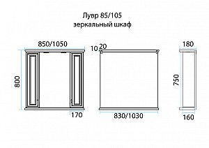 Зеркало со шкафом Misty Лувр 105 слоновая кость в ванную от интернет-магазине сантехники Sanbest