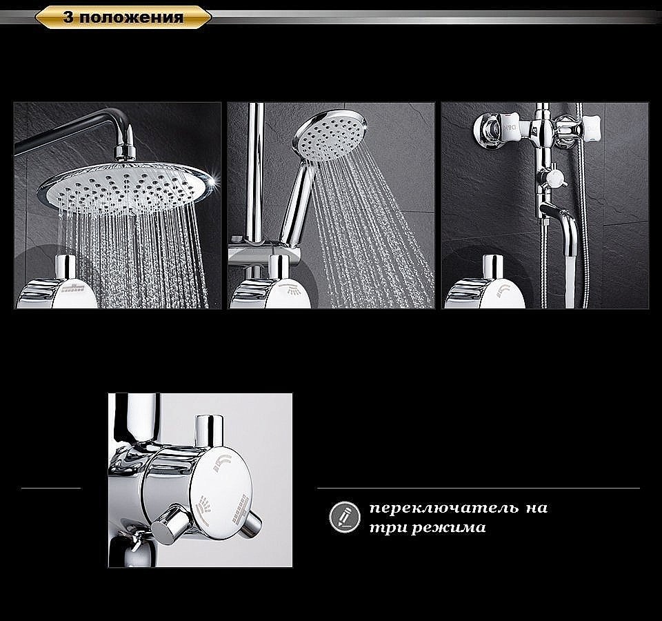 Душевая система D&K Hessen Grimm DA1384701E09 купить в интернет-магазине сантехники Sanbest