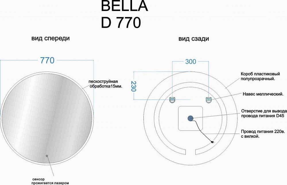 Зеркало Sancos Bella BE770 в ванную от интернет-магазине сантехники Sanbest