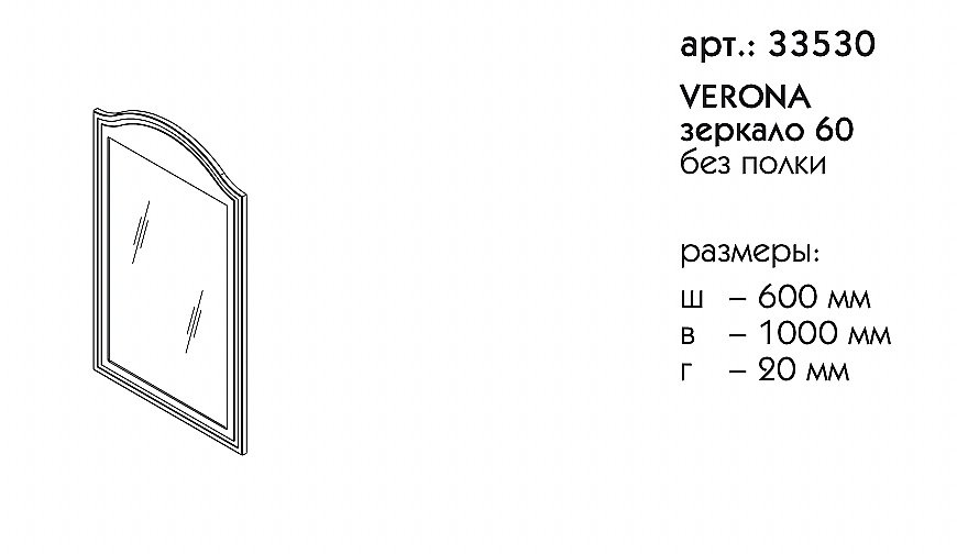 Зеркало Caprigo Verona 60 Бежевое в ванную от интернет-магазине сантехники Sanbest