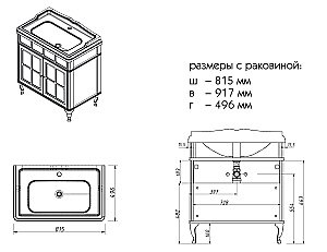 Тумба с раковиной Caprigo Borgo 80 c 2 дверками белая для ванной в интернет-магазине Sanbest