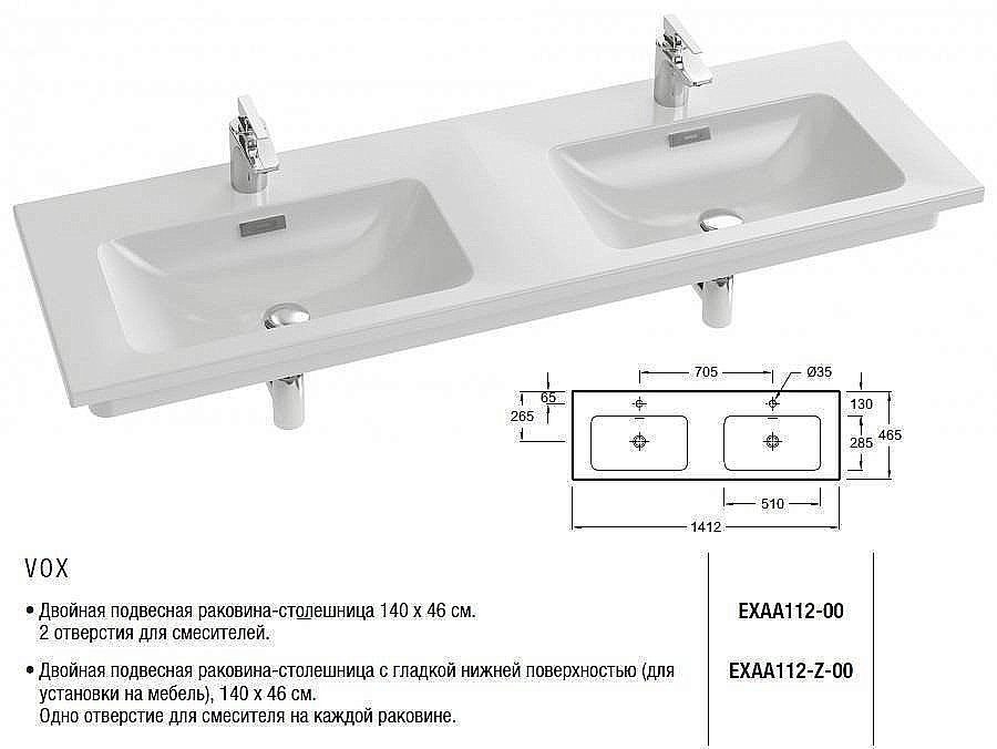 Раковина Jacob Delafon VOX 140 EXAA112-00 белая купить в интернет-магазине Sanbest