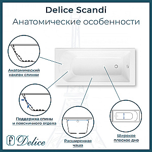 Ванна Delice Scandi DLR330026-G 170х75 белая купить в интернет-магазине Sanbest