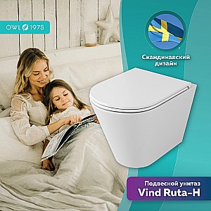 Унитаз подвесной OWL 1975 Vind Ruta-H TOWLT190304 безободковый, с крышкой микролифт купить в интернет-магазине Sanbest
