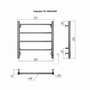 Полотенцесушитель электрический Terminus Аврора П4 500х550 купить в интернет-магазине сантехники Sanbest