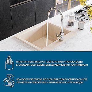Смеситель для кухни Santek Линдос WH5A41008C001 хром купить в интернет-магазине сантехники Sanbest