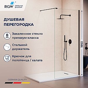 Душевая перегородка RGW Walk In WA-210B 80 351021008-14 стекло прозрачное/профиль черный купить в интернет-магазине Sanbest